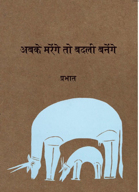 कविताओं का संसार